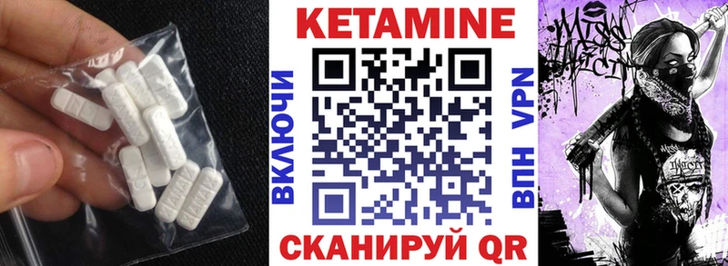 КЕТАМИН ketamine  МЕГА ONION  Данилов 