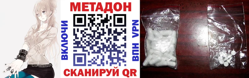 Метадон methadone Данилов
